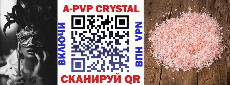 А ПВП СК КРИС наркошоп Астрахань