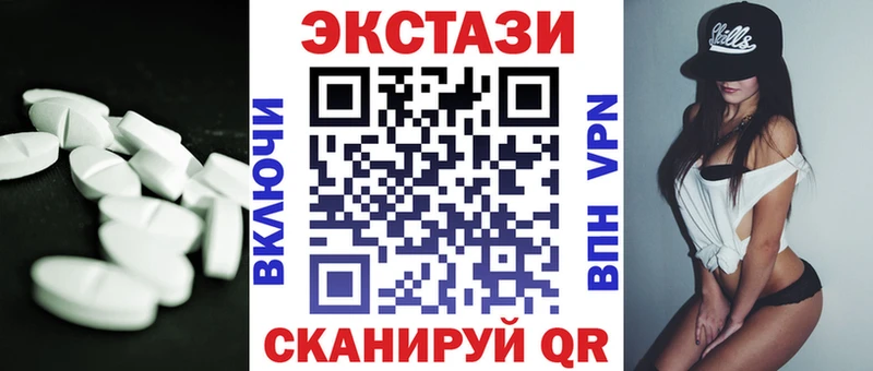 купить наркотики цена  Астрахань  MEGA маркетплейс  ЭКСТАЗИ 250 мг 