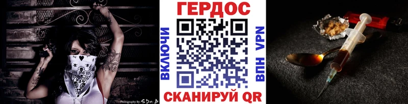 Героин Heroin Астрахань