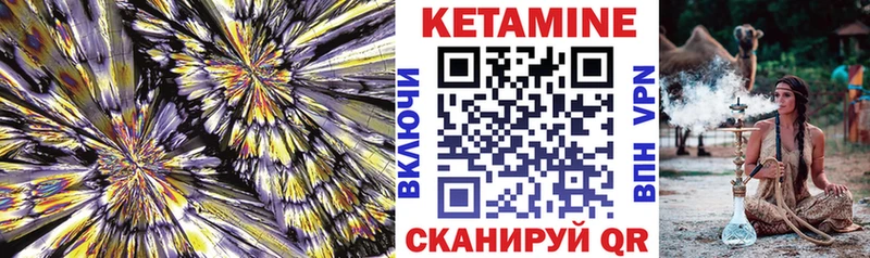 Кетамин VHQ  хочу наркоту  Астрахань 