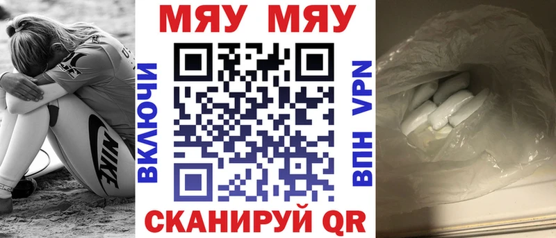 МЕФ mephedrone  Астрахань 
