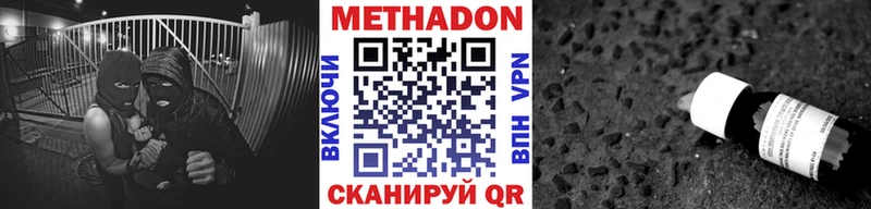 купить наркотики цена  Астрахань  Метадон белоснежный 
